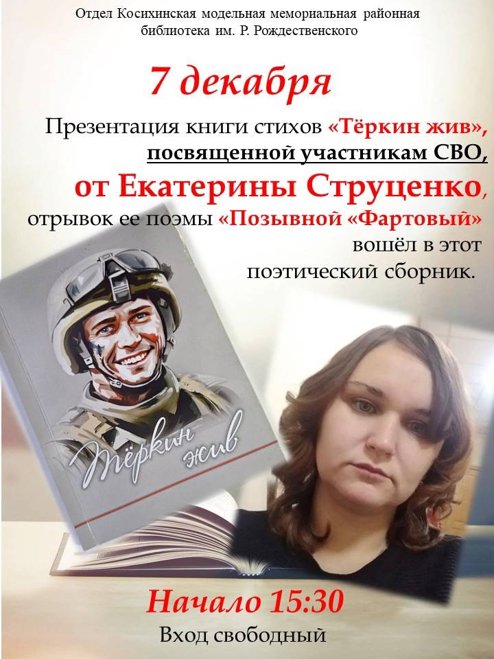 Презентация книги.