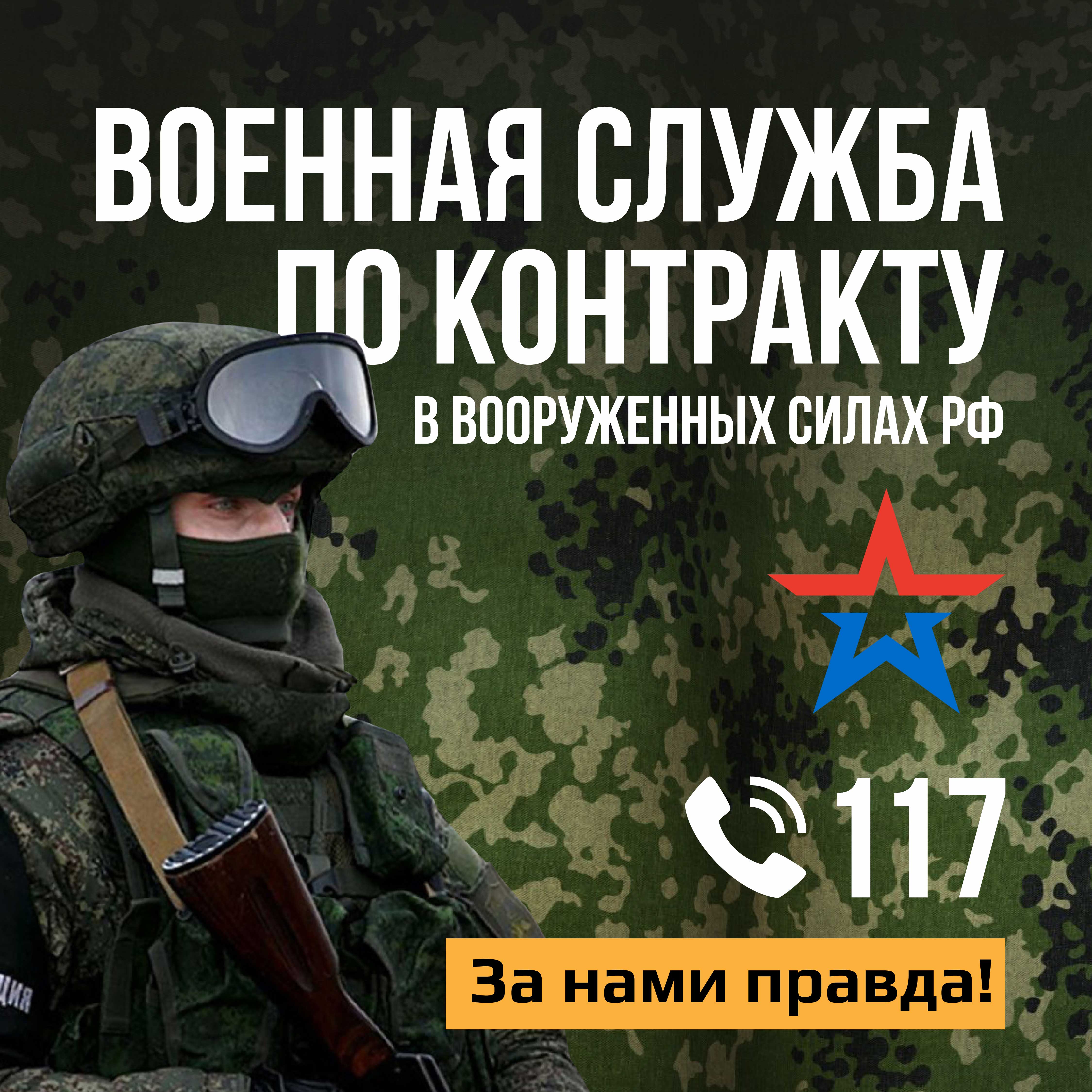 В Алтайском крае до 800 тысяч рублей увеличили выплату для граждан, поступающих на военную службу по контракту.