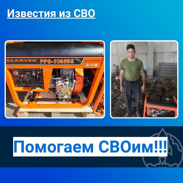 Известия из зоны СВО.