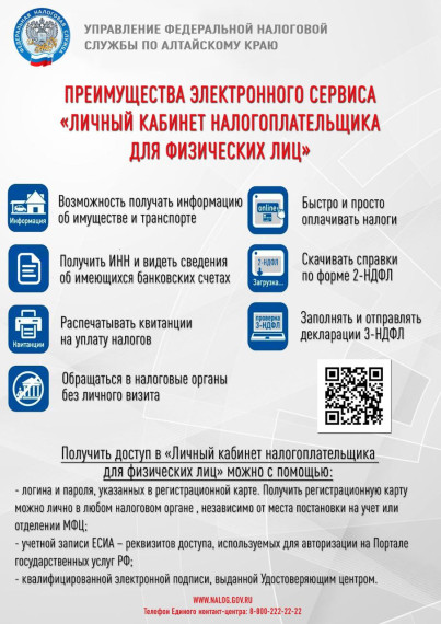 Об уплате налогов. Об уплате налогов.